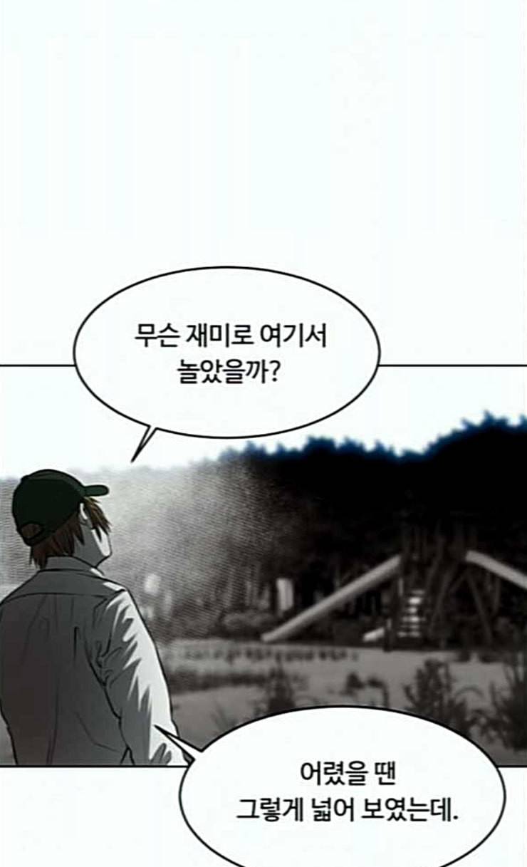 사냥개들 47화 14