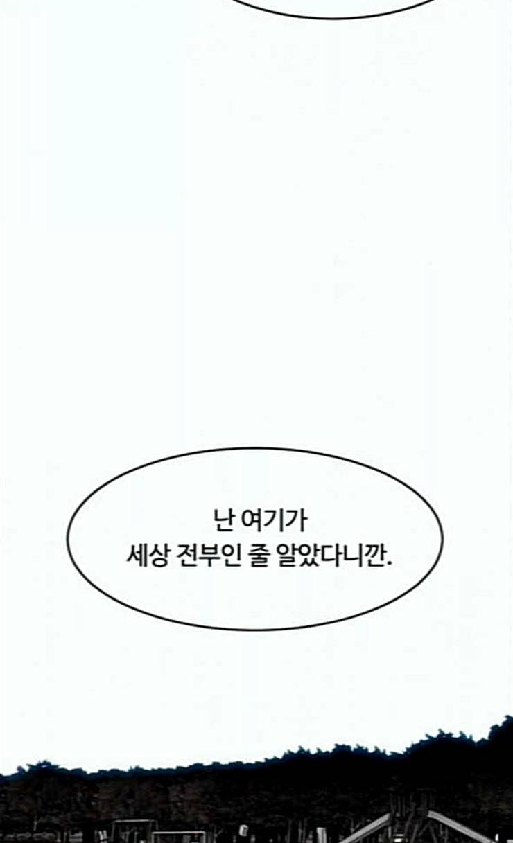 사냥개들 47화 15