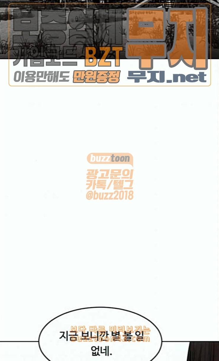 사냥개들 47화 16