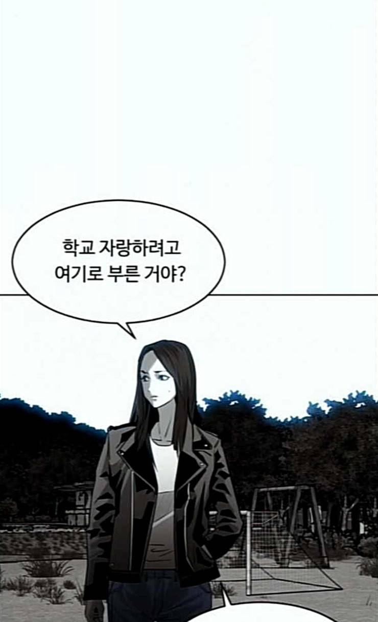 사냥개들 47화 18
