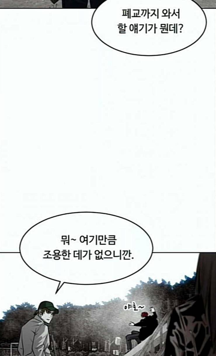 사냥개들 47화 19