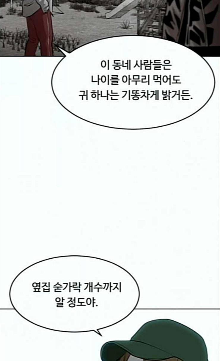 사냥개들 47화 20
