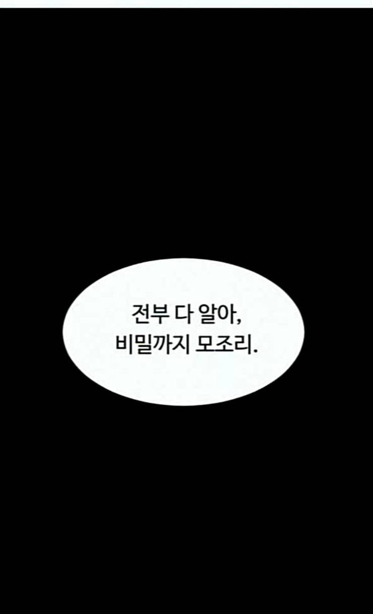 사냥개들 47화 22