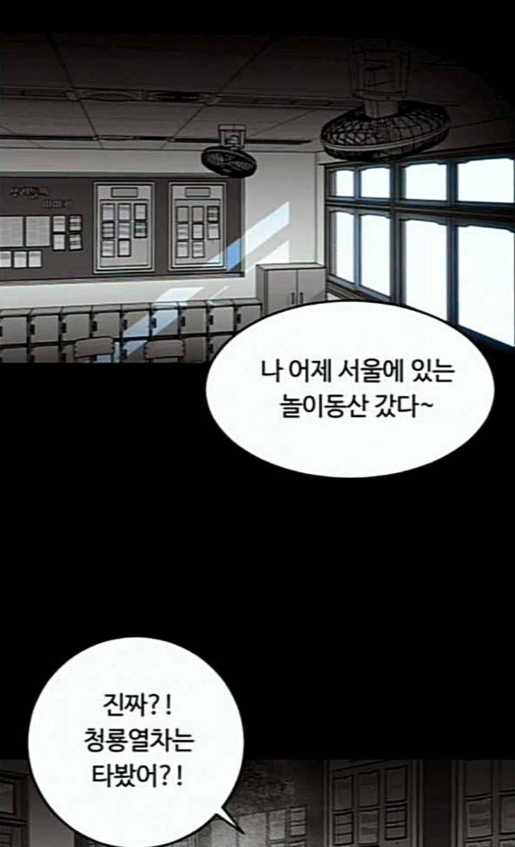 사냥개들 47화 23