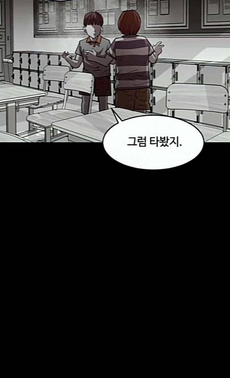 사냥개들 47화 24