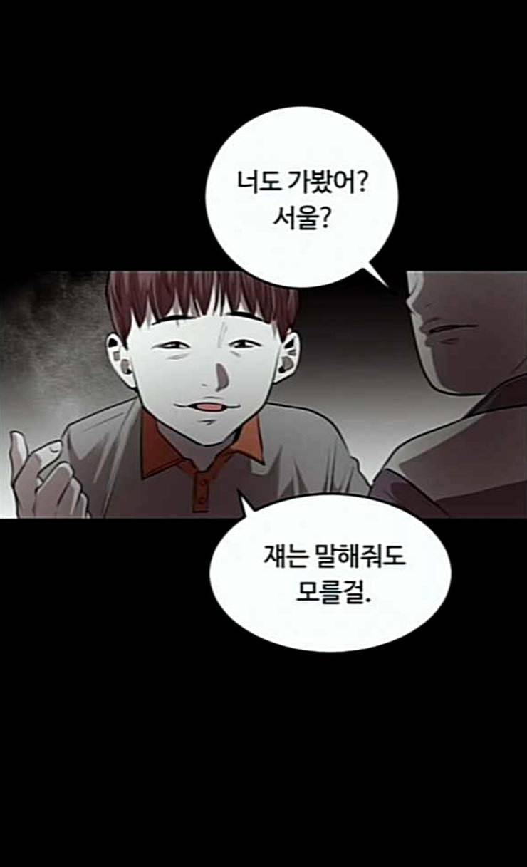 사냥개들 47화 25
