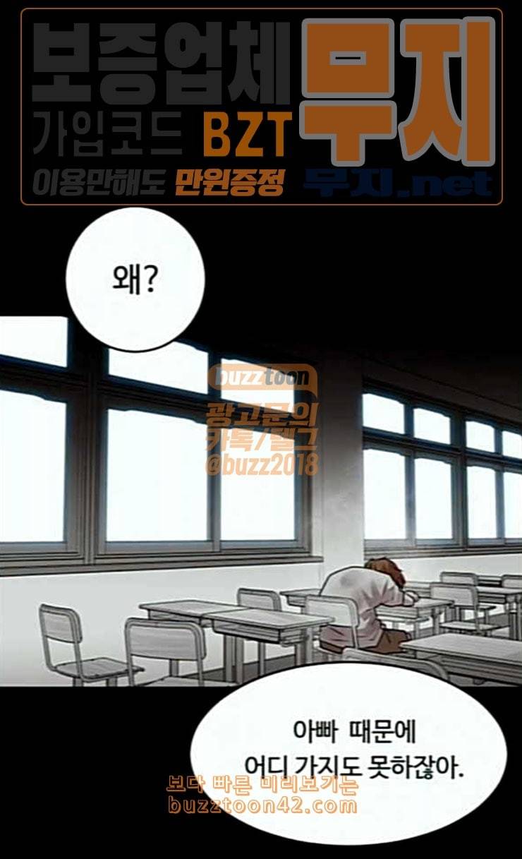 사냥개들 47화 26