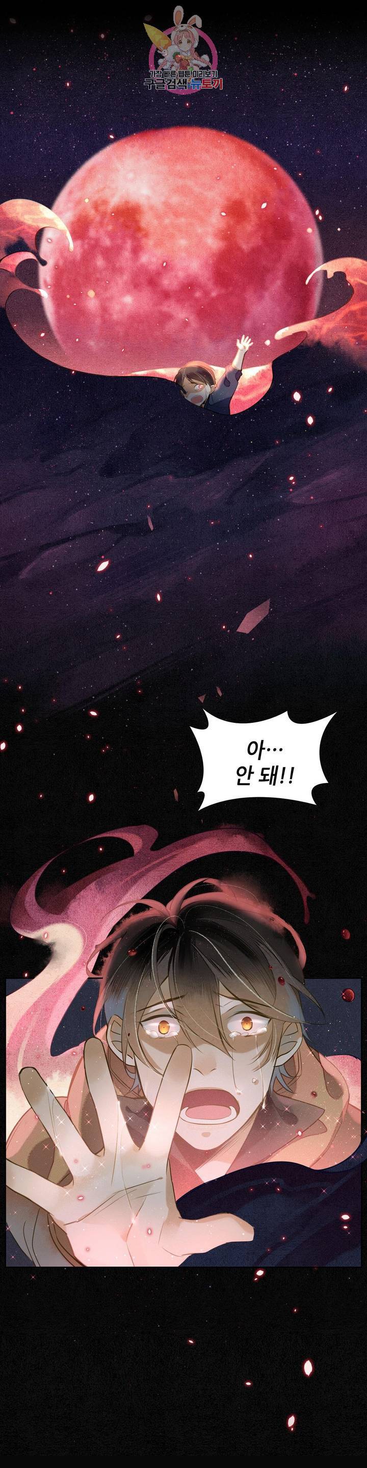 극락 환상의 밤 9화 1
