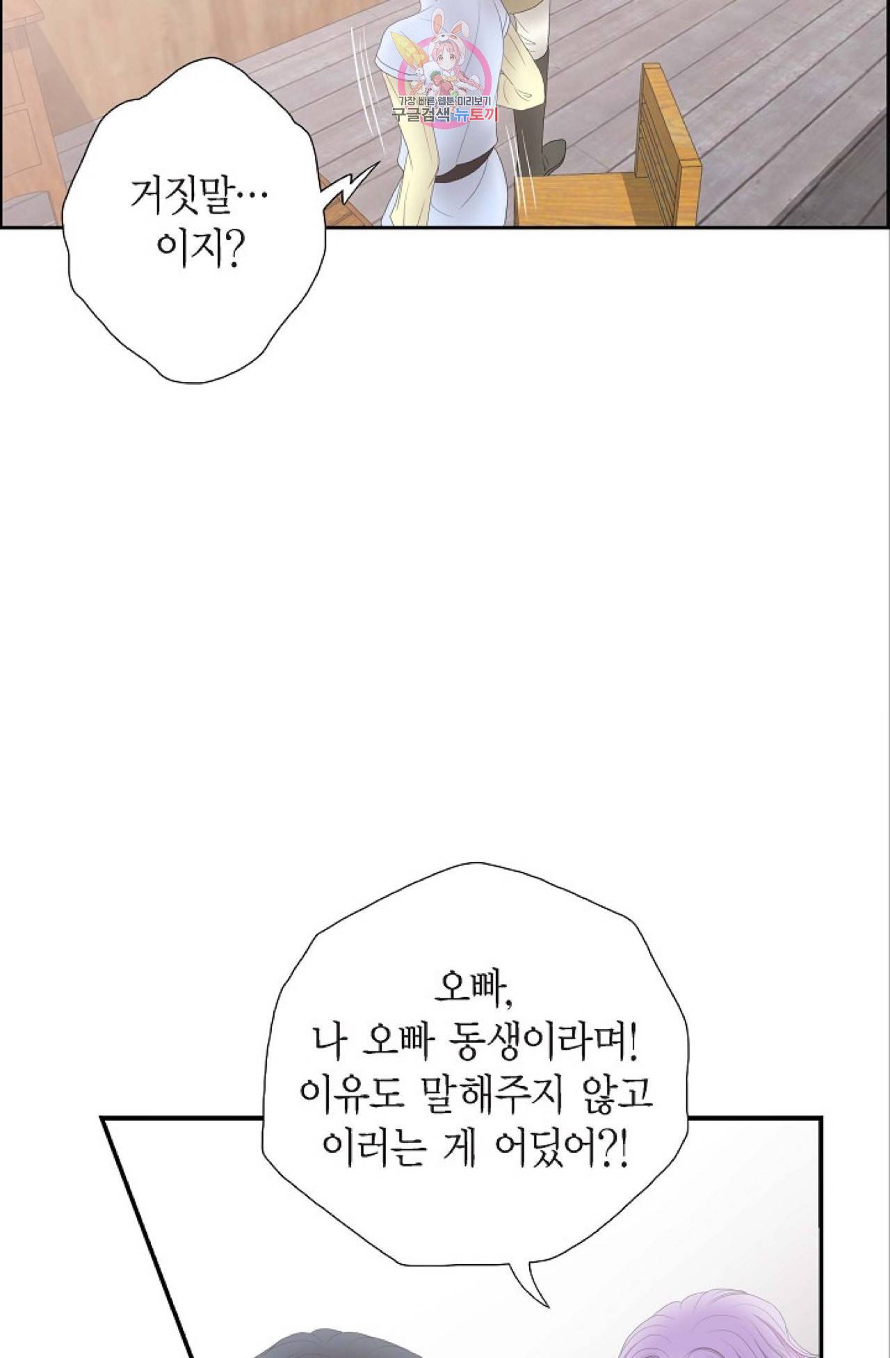 폐하의 무릎 위  4화 4