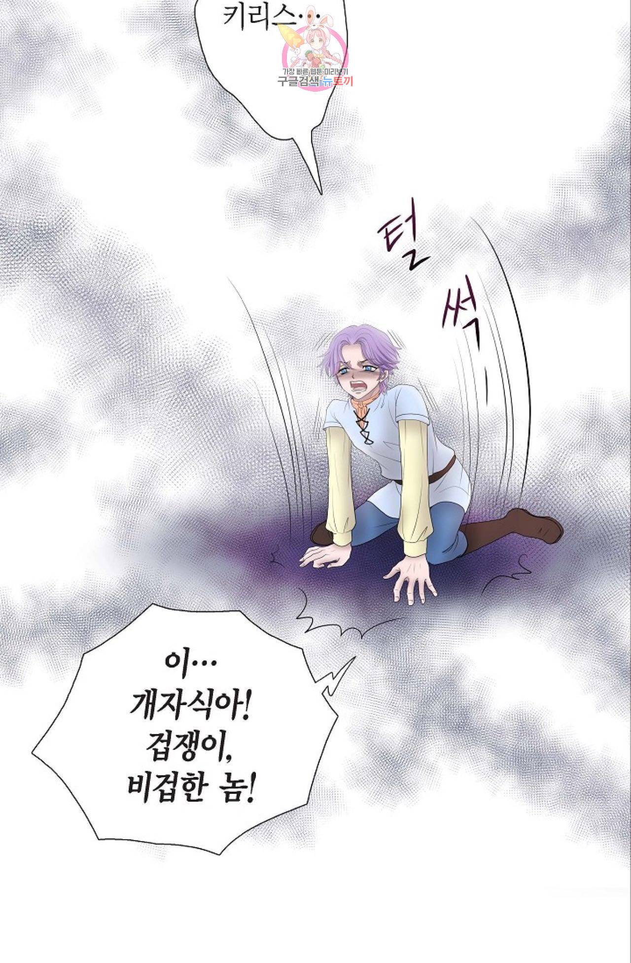 폐하의 무릎 위  4화 7