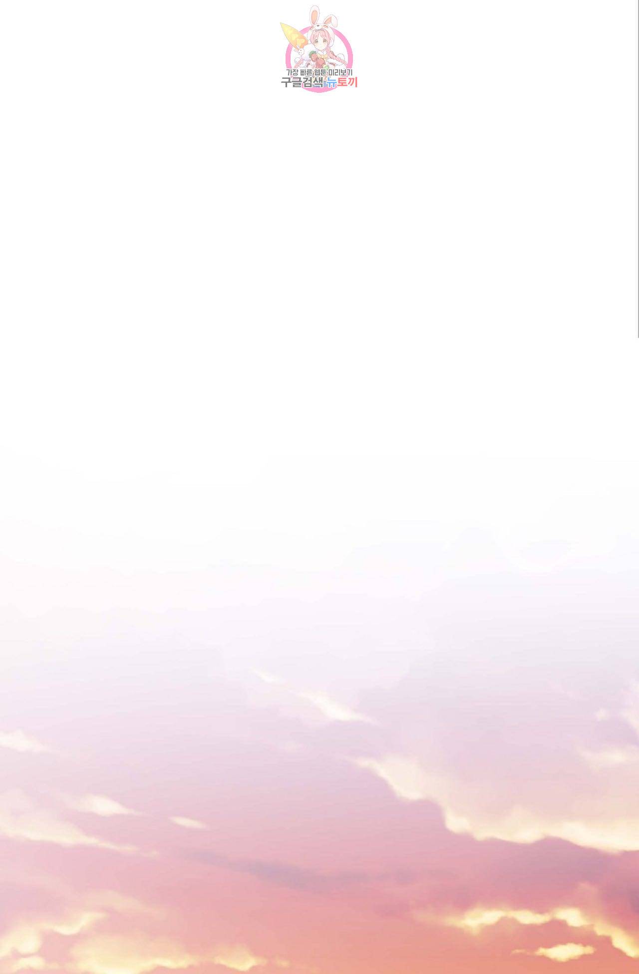 폐하의 무릎 위  4화 9