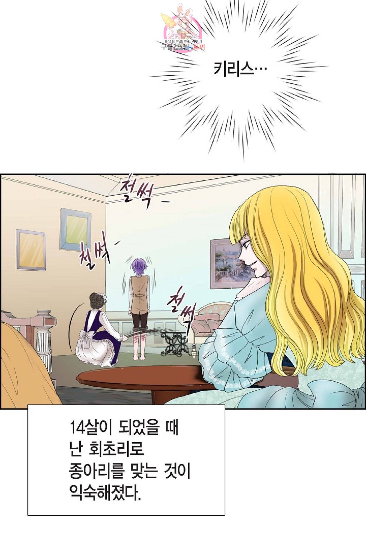 폐하의 무릎 위  4화 13
