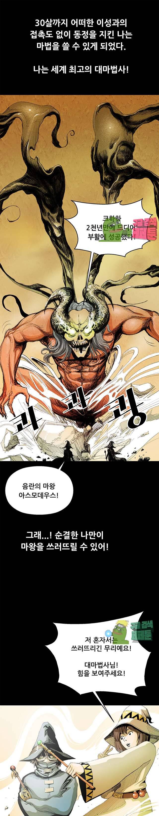 노예근성 3화 1