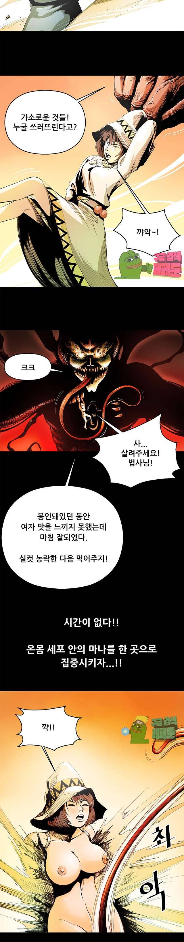 노예근성 3화 2