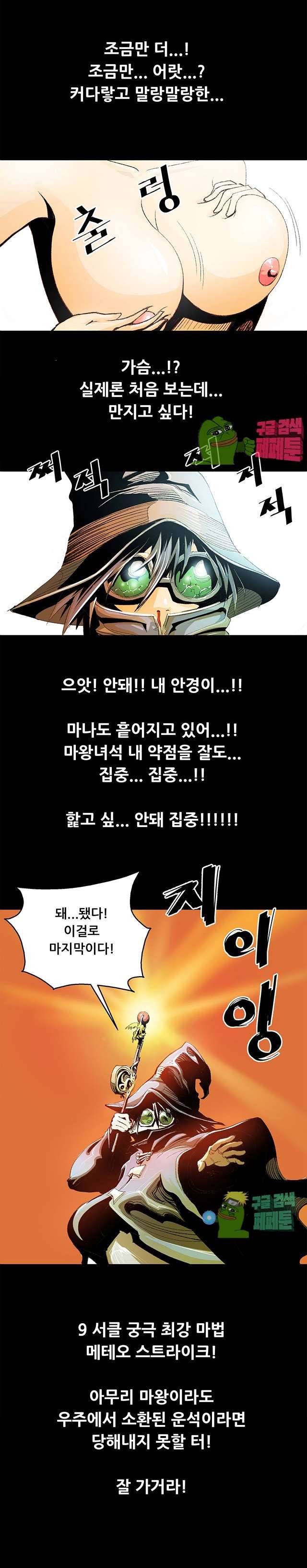 노예근성 3화 3
