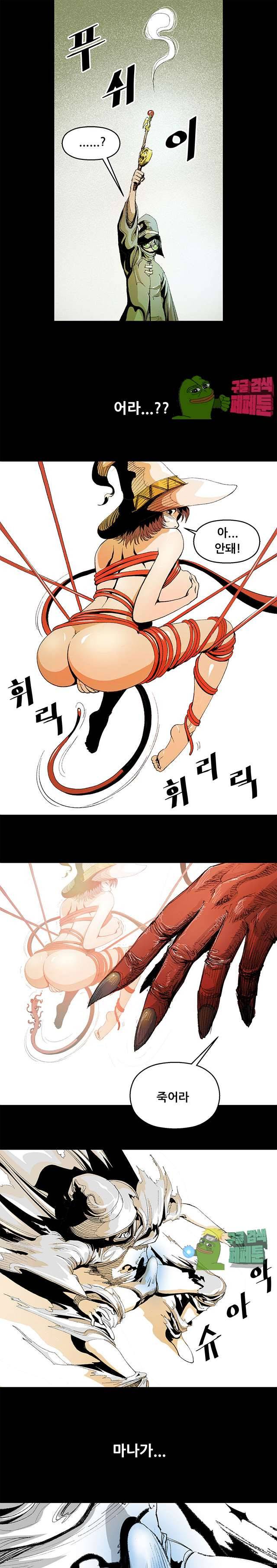 노예근성 3화 4
