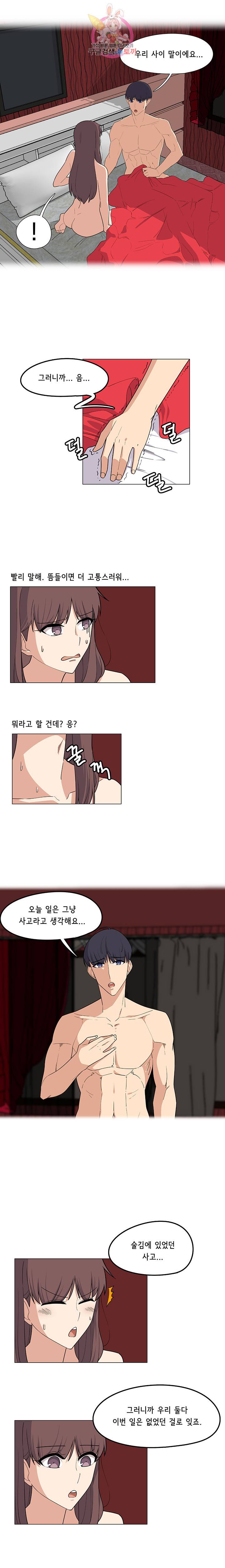 변호사님과 나  제6화 3