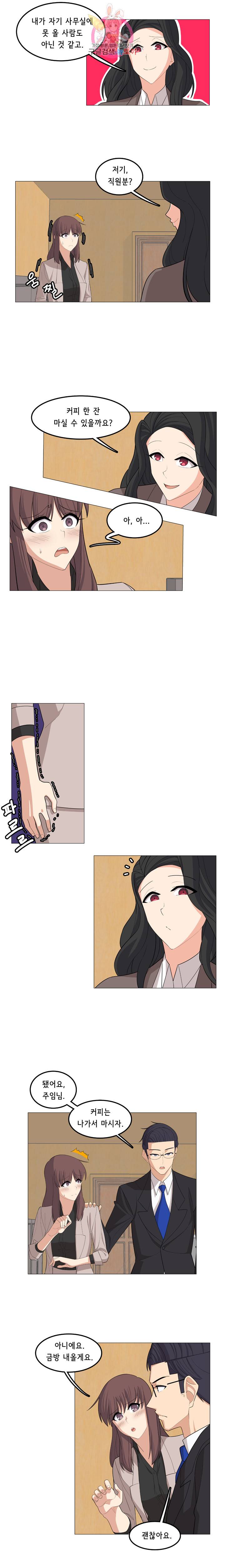 변호사님과 나  제13화 2