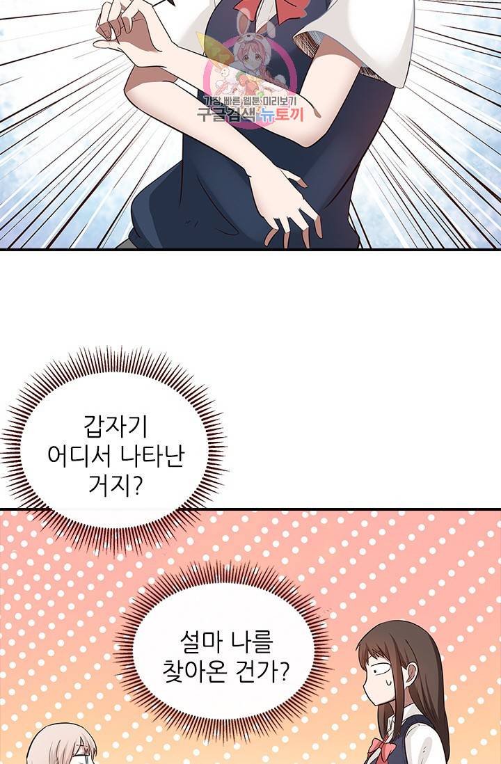천사증후군 6화 4
