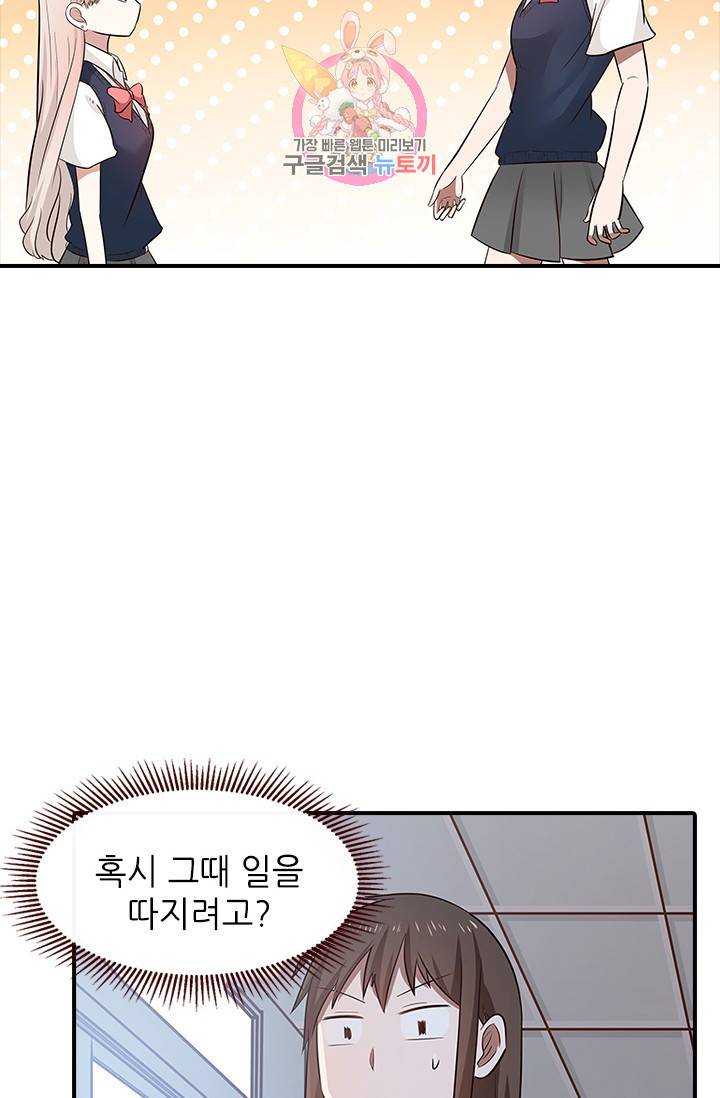 천사증후군 6화 5