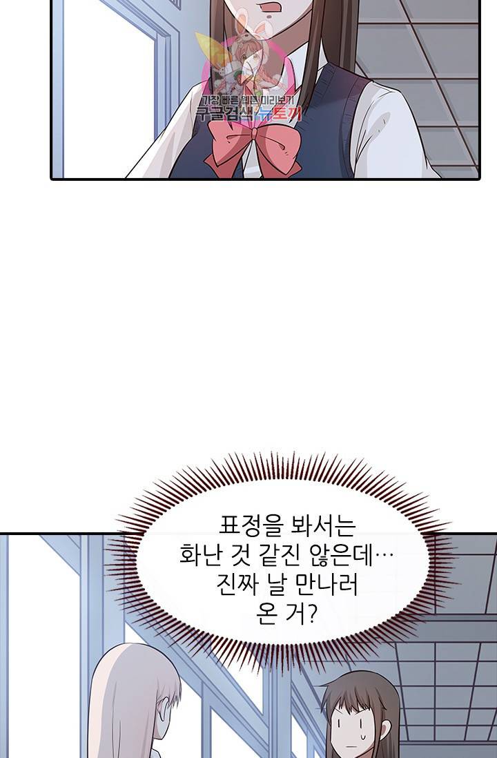 천사증후군 6화 6
