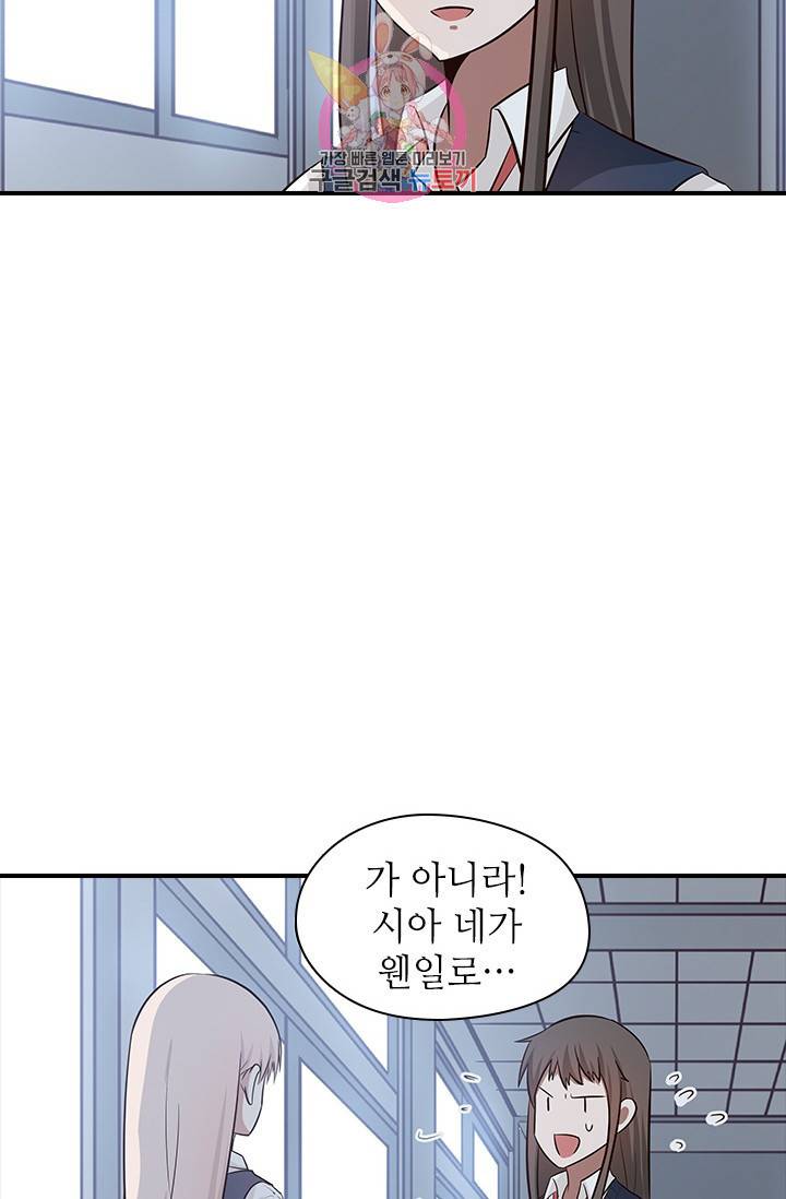 천사증후군 6화 8