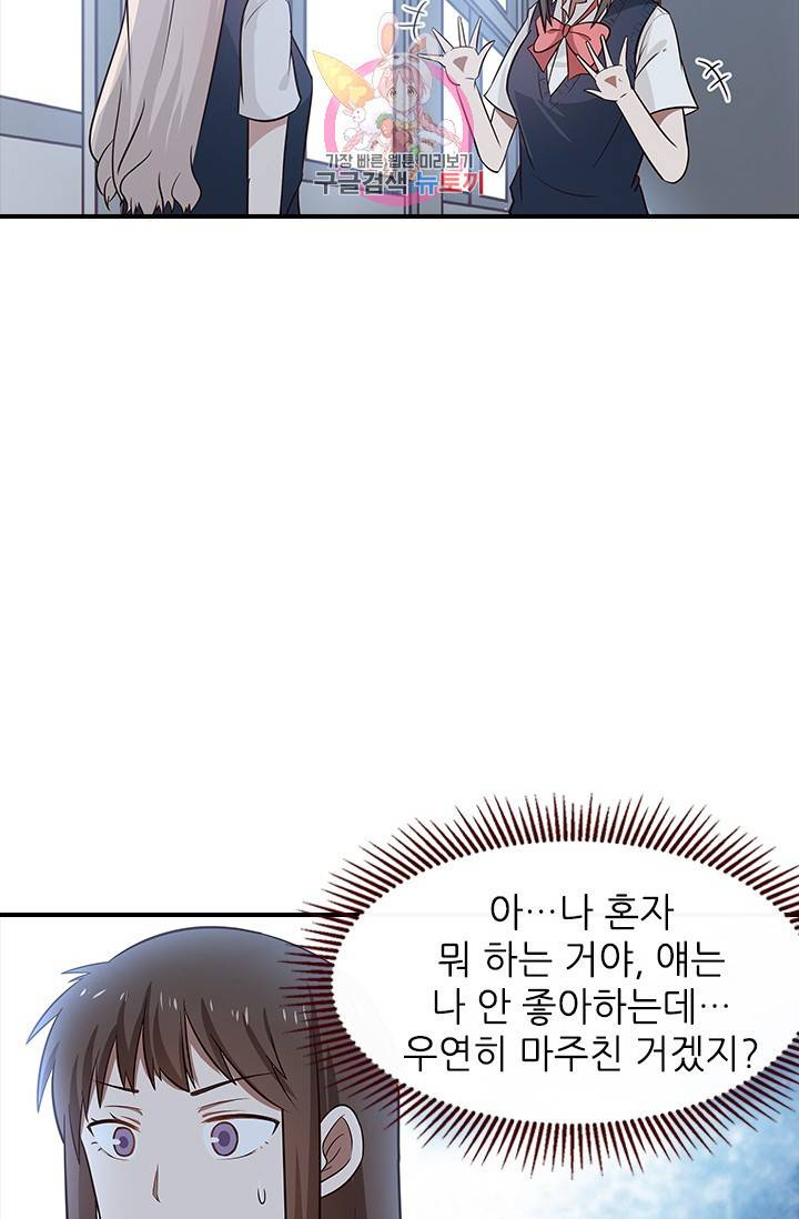 천사증후군 6화 9