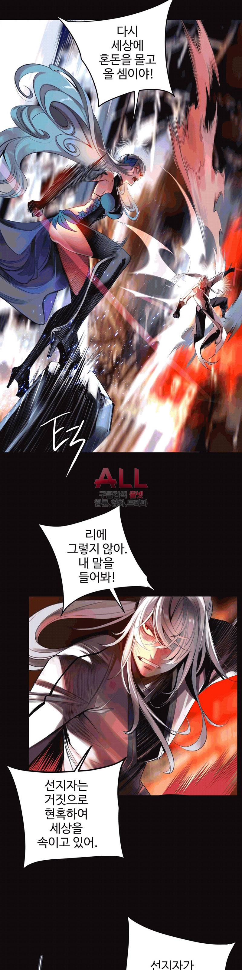 릴리스 코드 85화 4
