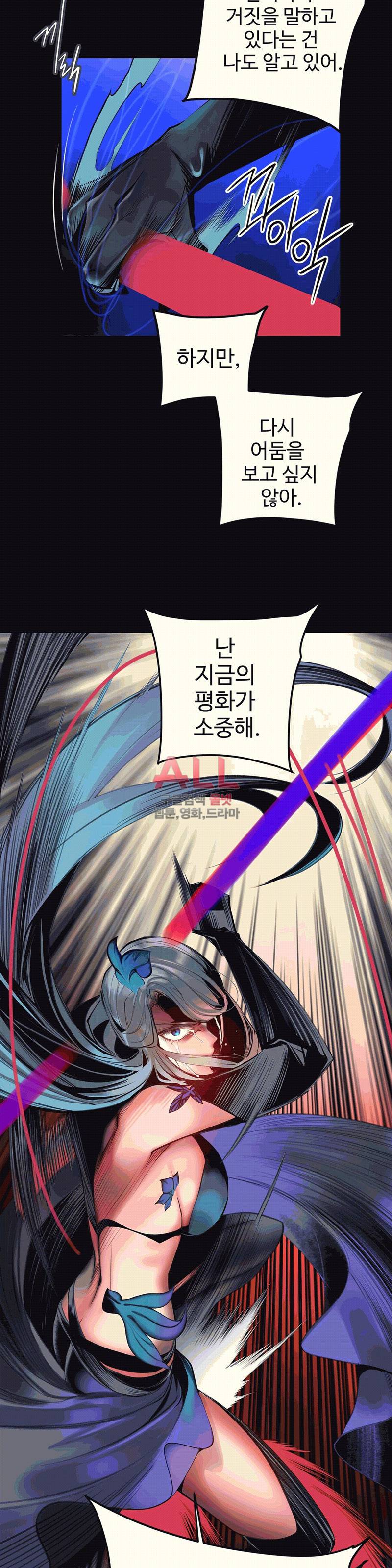 릴리스 코드 85화 5