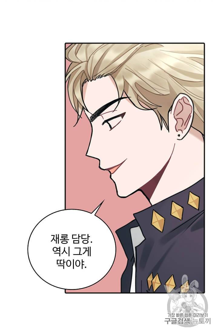 일진에게 찍혔을 때 13화 2