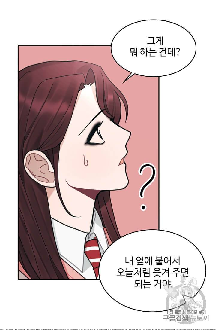 일진에게 찍혔을 때 13화 3