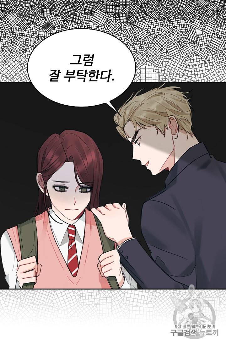 일진에게 찍혔을 때 13화 4