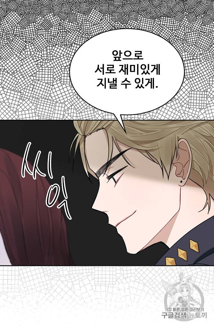 일진에게 찍혔을 때 13화 5