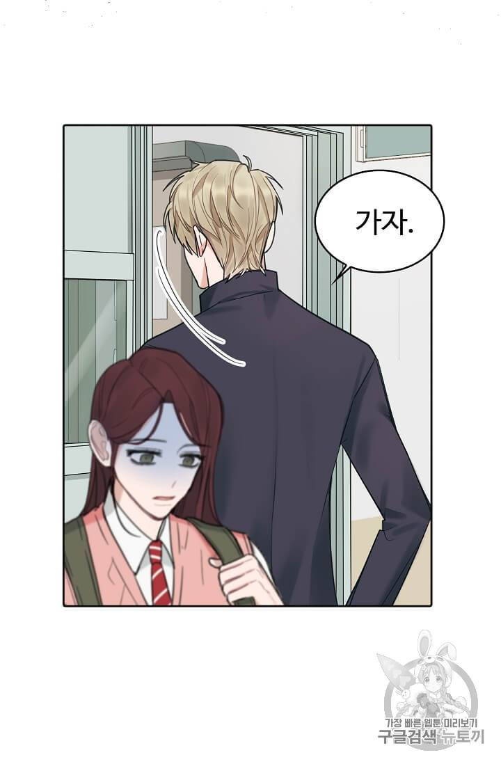 일진에게 찍혔을 때 13화 6