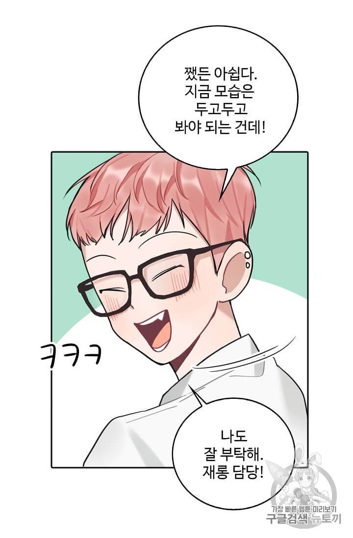 일진에게 찍혔을 때 13화 8