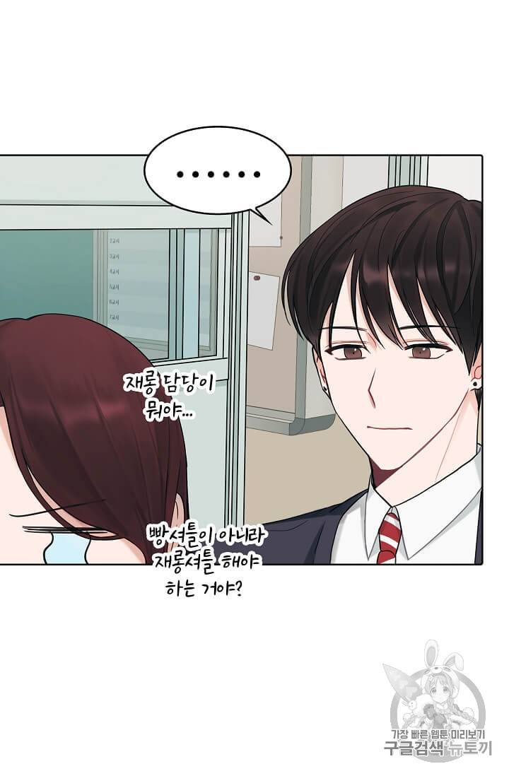 일진에게 찍혔을 때 13화 9