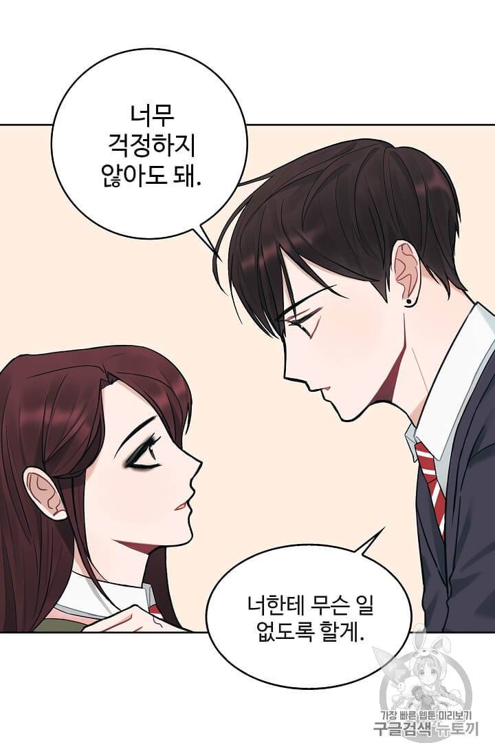 일진에게 찍혔을 때 13화 11