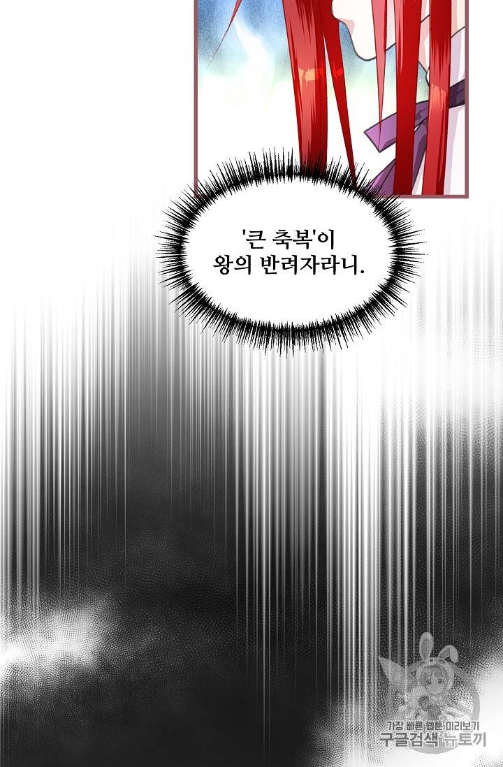 프렌시아의 꽃 2화 6
