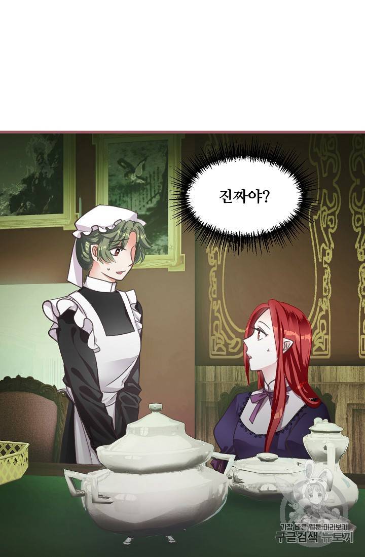 프렌시아의 꽃 2화 14