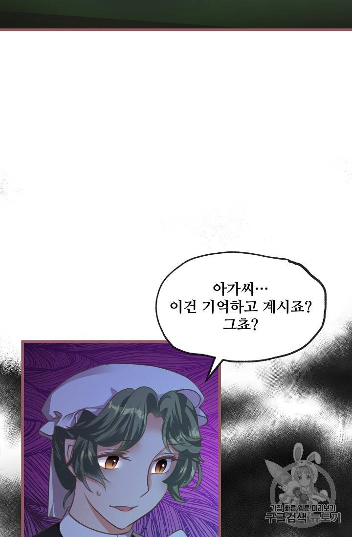 프렌시아의 꽃 2화 15
