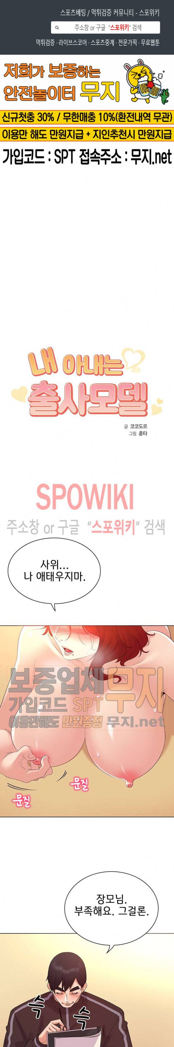 내 아내는 출사모델 26화 1