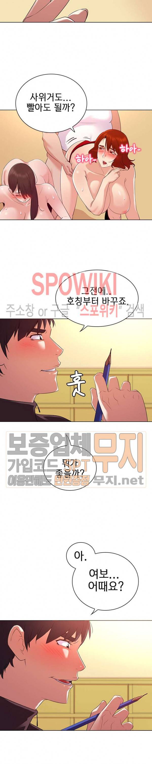 내 아내는 출사모델 26화 3