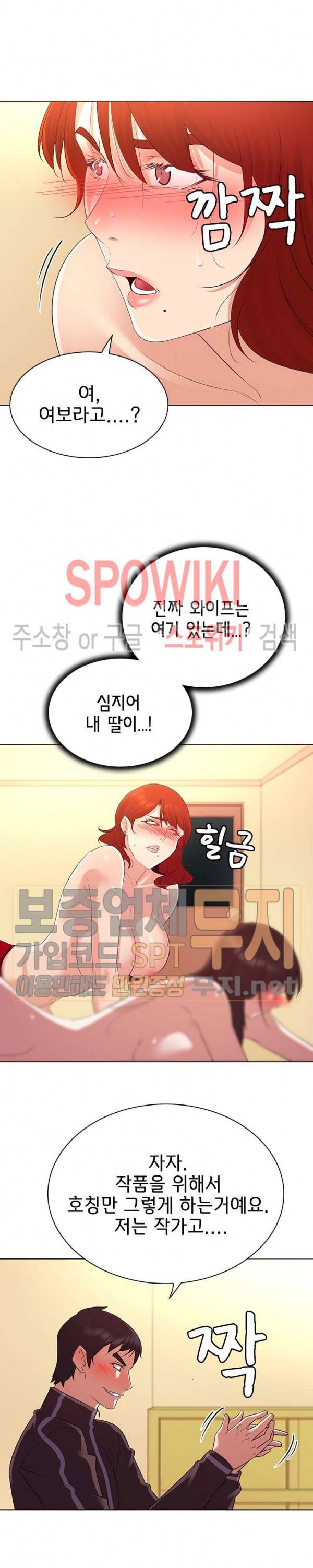 내 아내는 출사모델 26화 4
