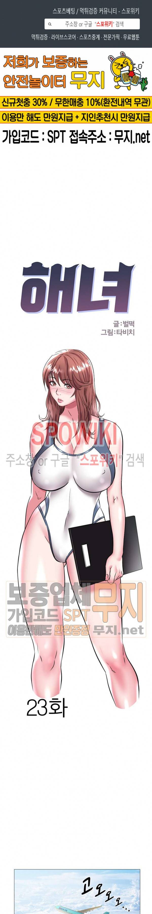해녀 23화 1