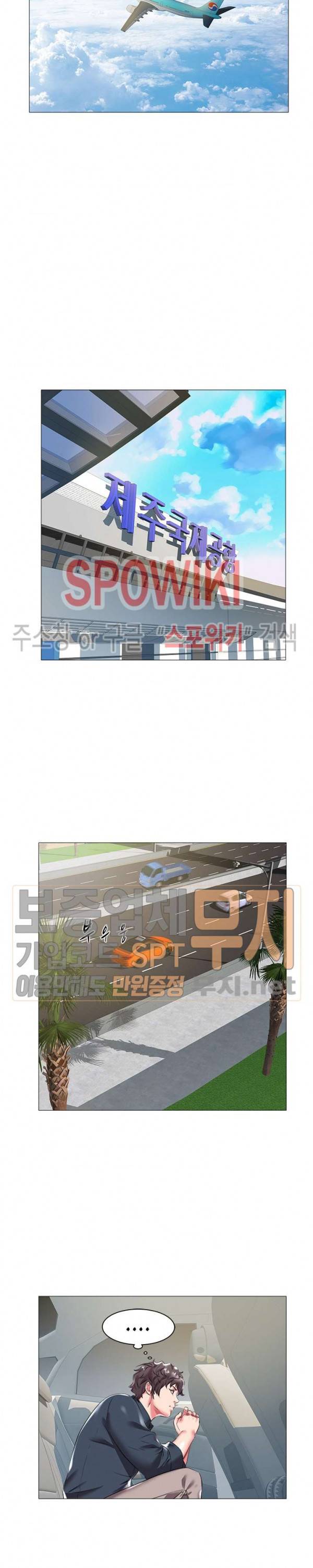 해녀 23화 2