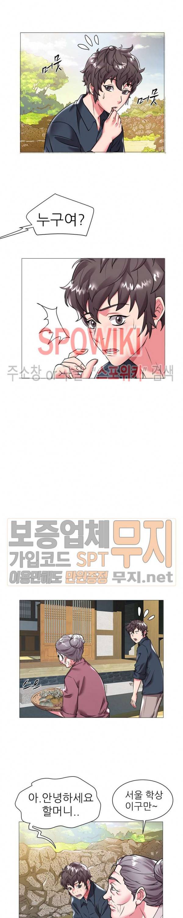 해녀 23화 4