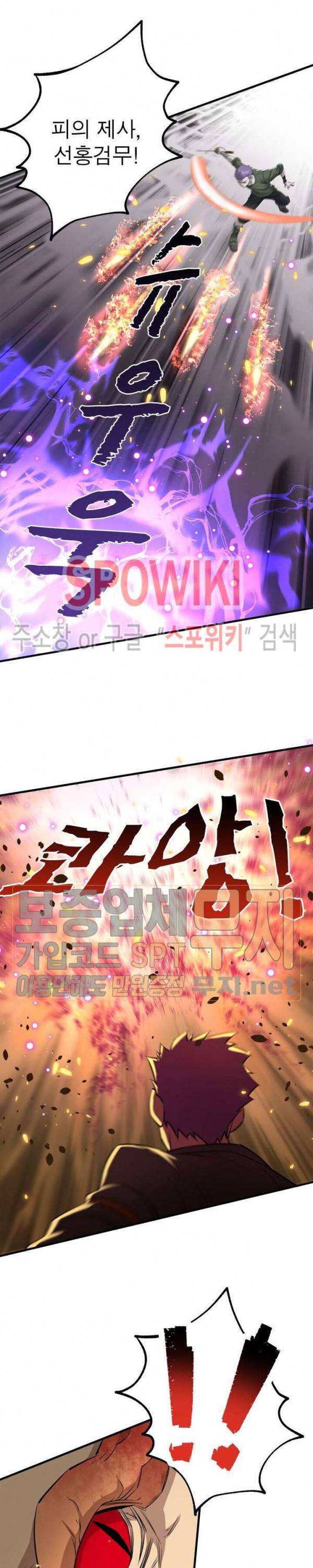 몬스터헌터 91화 2