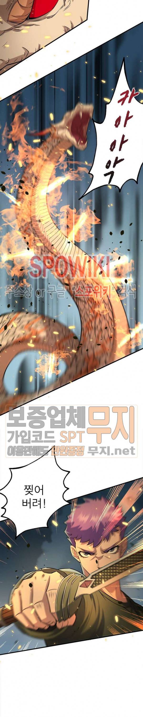 몬스터헌터 91화 3