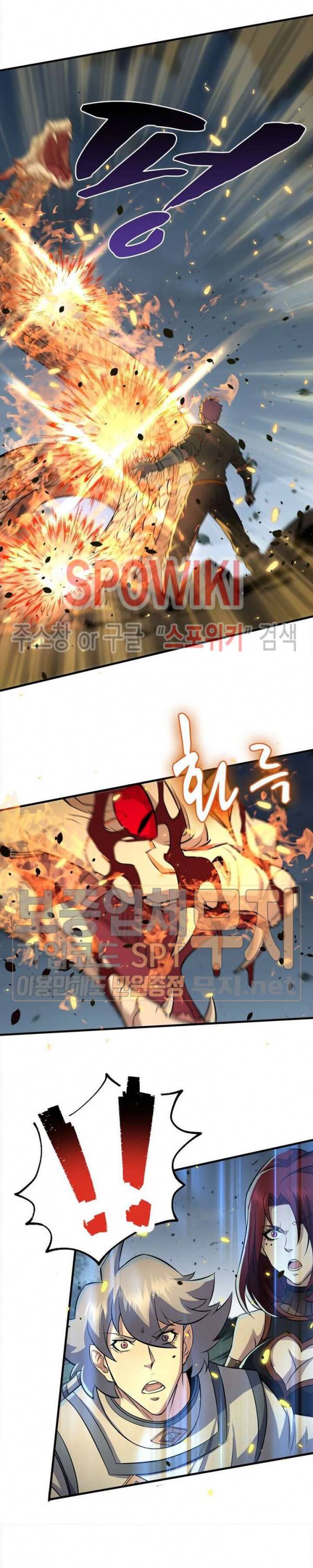 몬스터헌터 91화 4