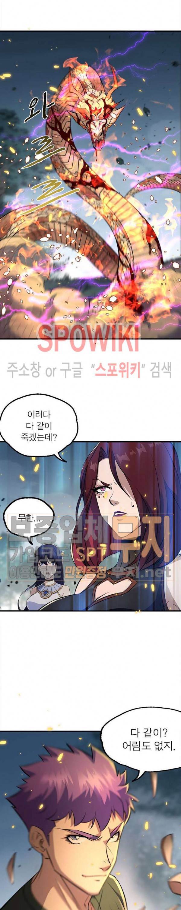 몬스터헌터 91화 5